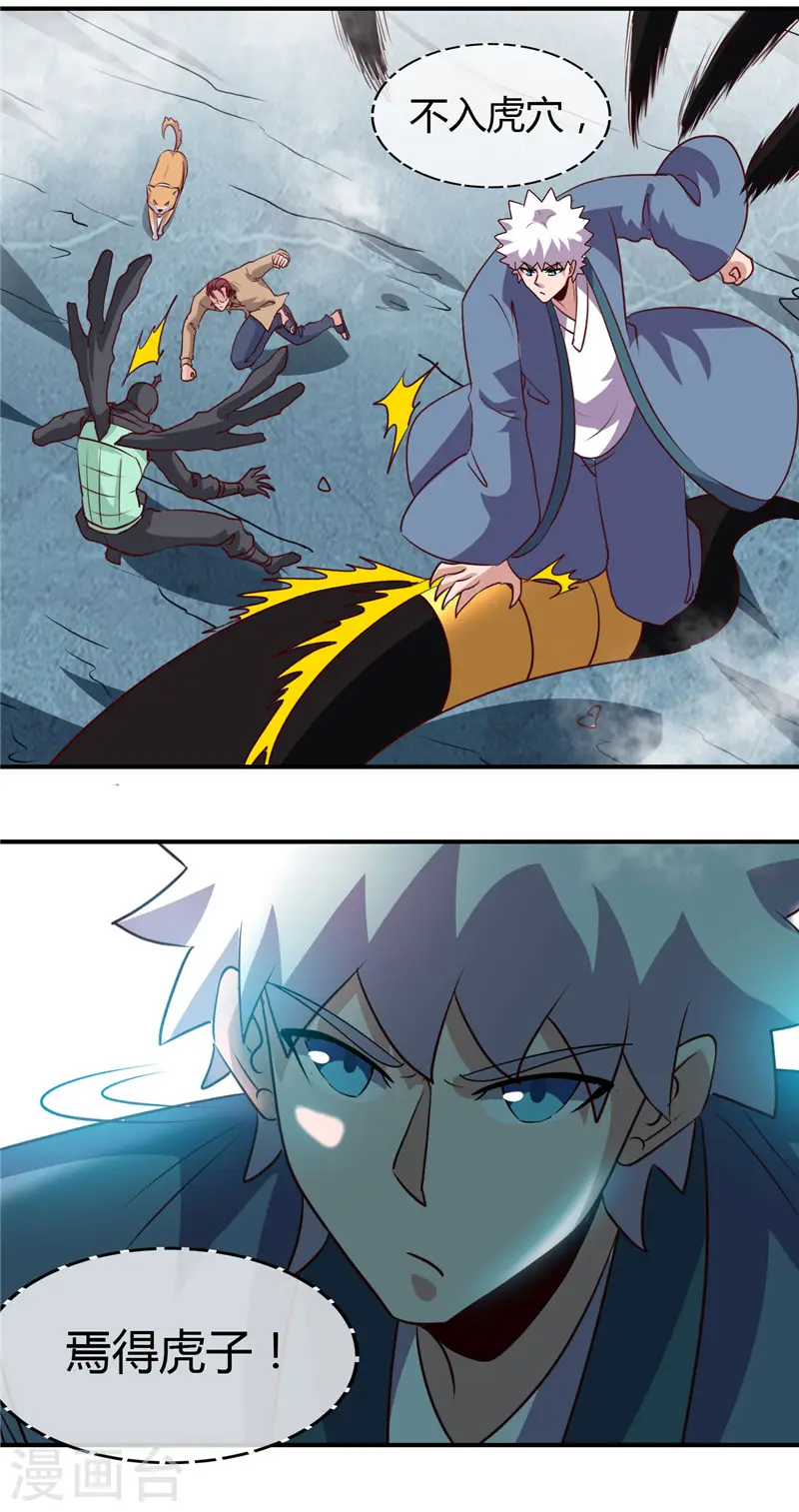地府我开的免费听漫画,第433话 谁是螳螂？谁是黄雀？2图
