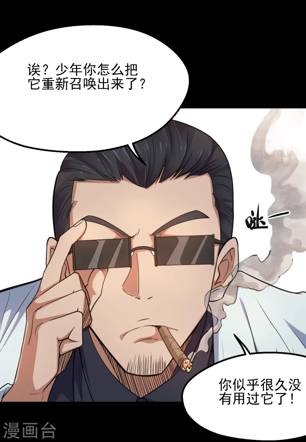 地府我开的免费听漫画,第643话 来自墨子的帮助1图