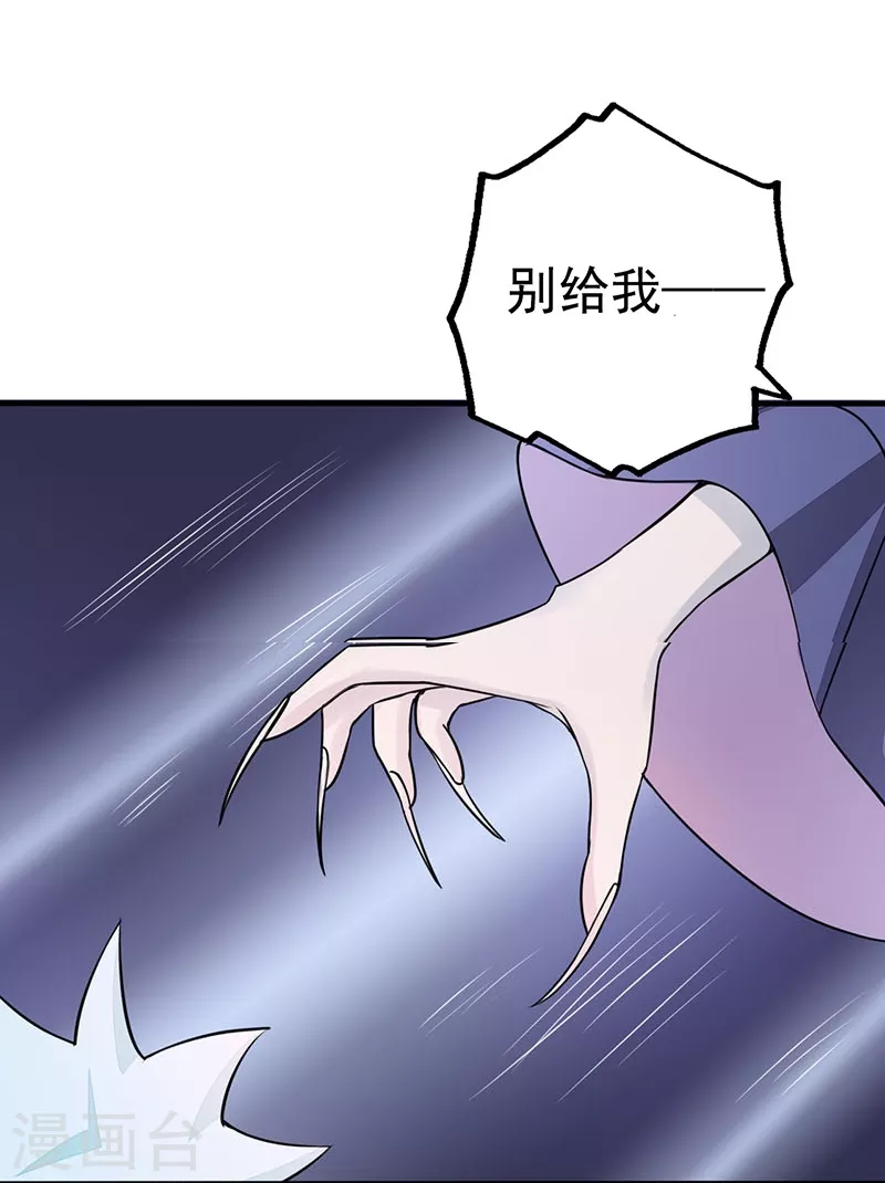 地府我开的免费听漫画,第62话 墓园2图