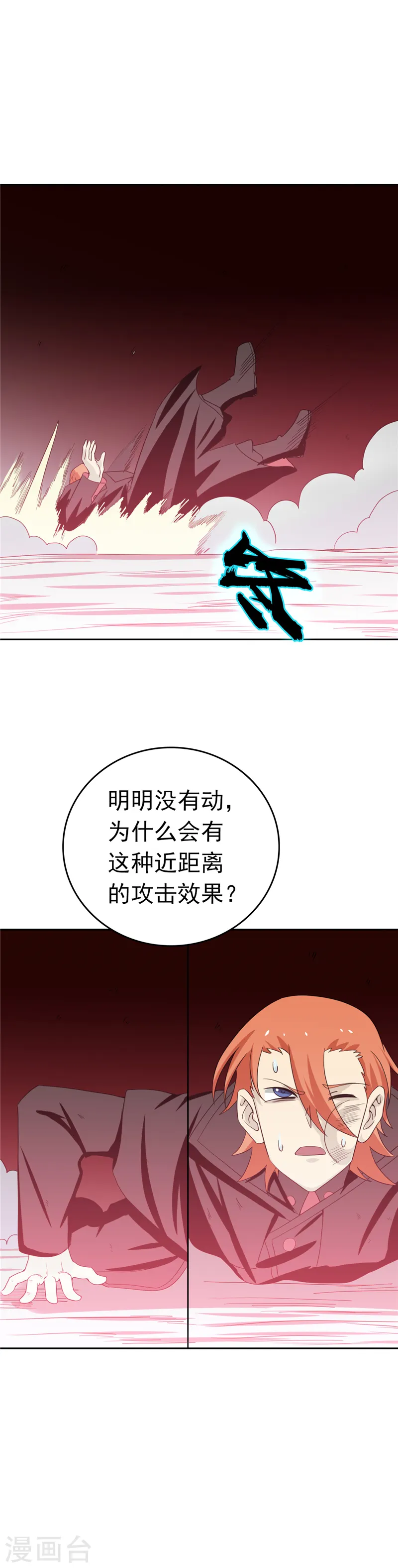 地府我开的人物简介漫画,第265话 死斗22图