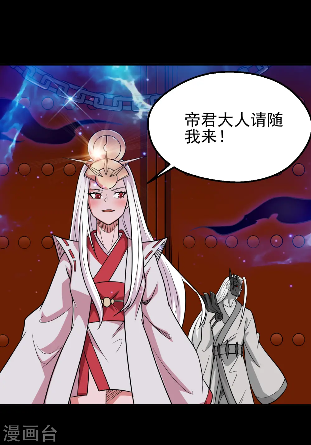 地府我开的人物简介漫画,第708话 新宿体2图