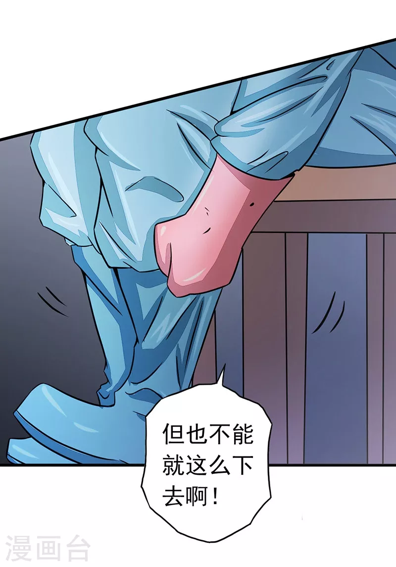 地府我开的免费听漫画,第77话 云涌1图