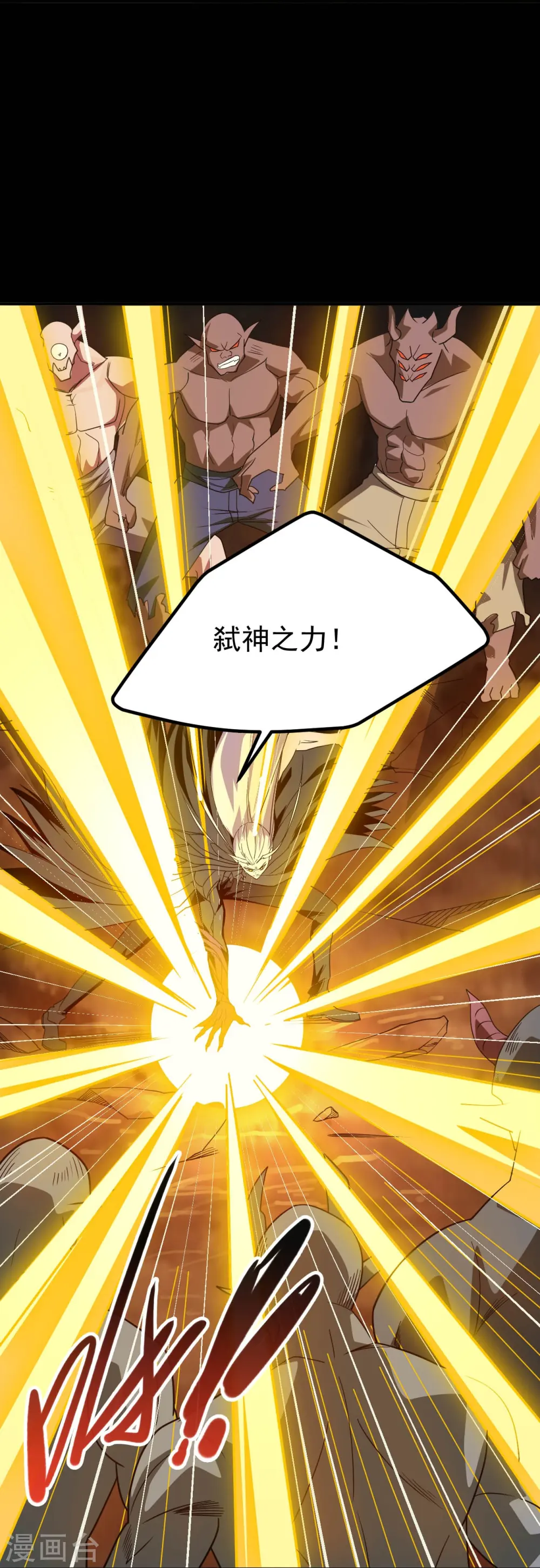 地府我开的人物简介漫画,第723话 弑神之力！1图