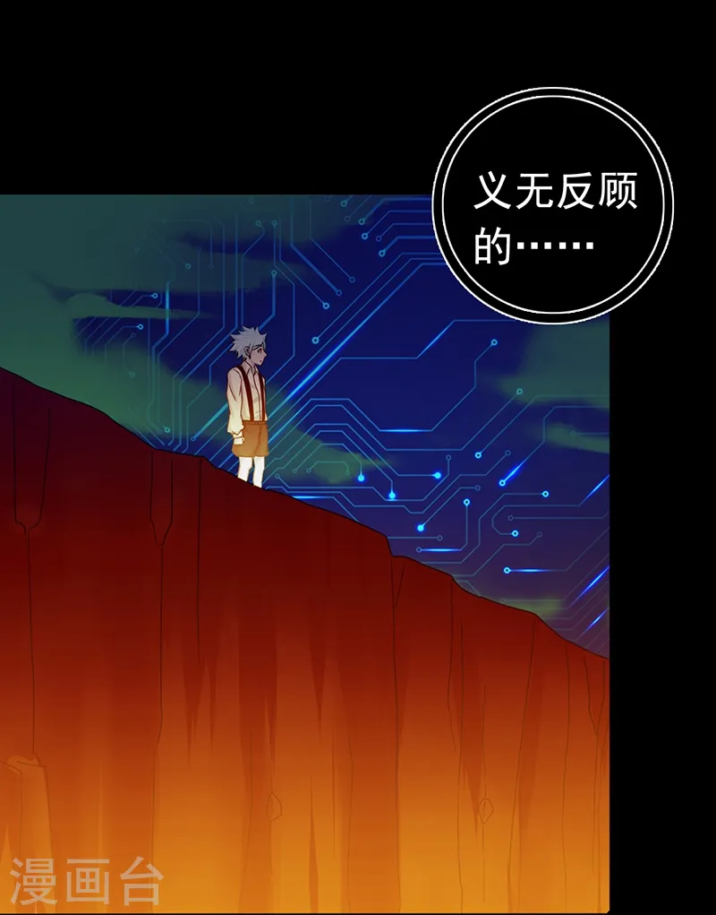 地府我开的免费听漫画,第240话 凭什么？2图