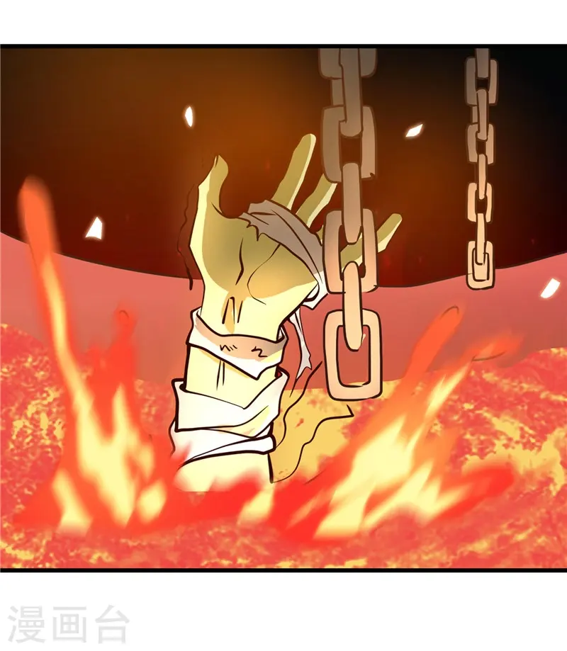 地府我开的免费听漫画,第335话 划过天际的凶星2图