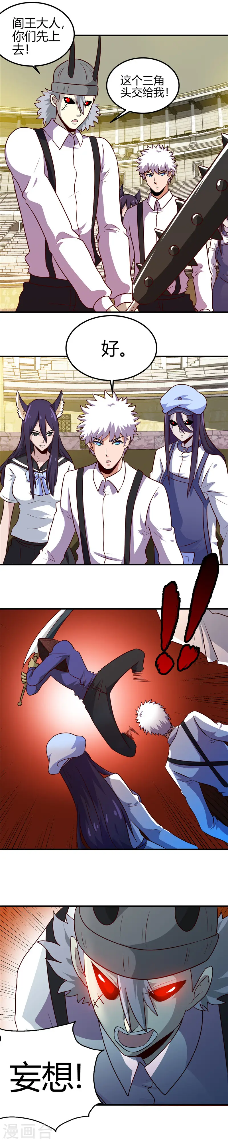 地府我开的免费听漫画,第386话 斗兽场与游乐园1图
