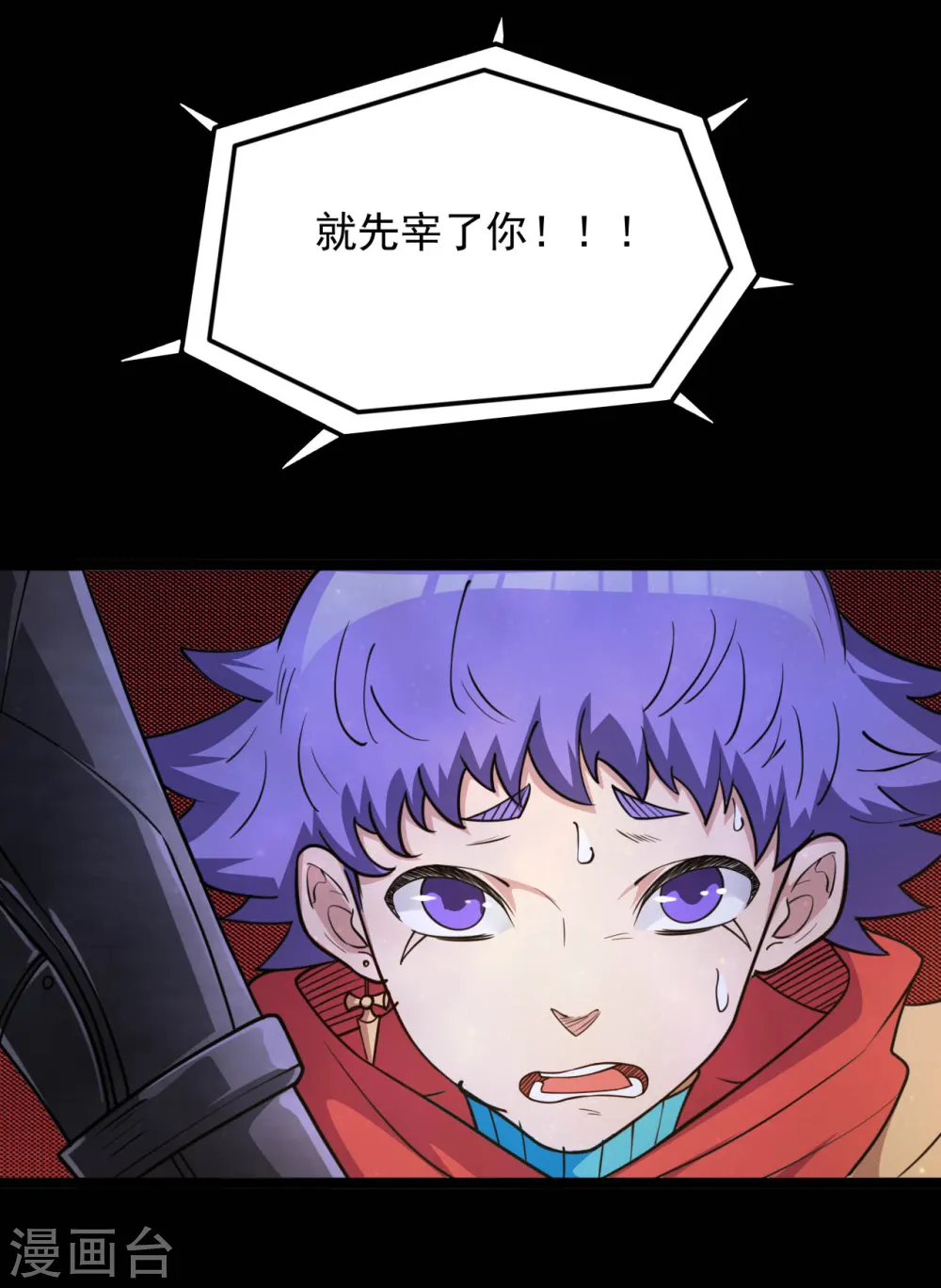 地府我开的人物简介漫画,第620话 大战即发2图