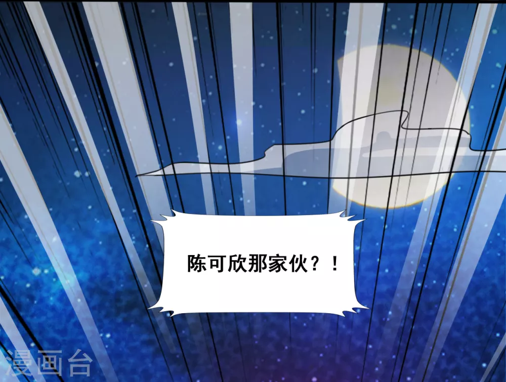 地府我开的免费听漫画,第2话 重装任务2图