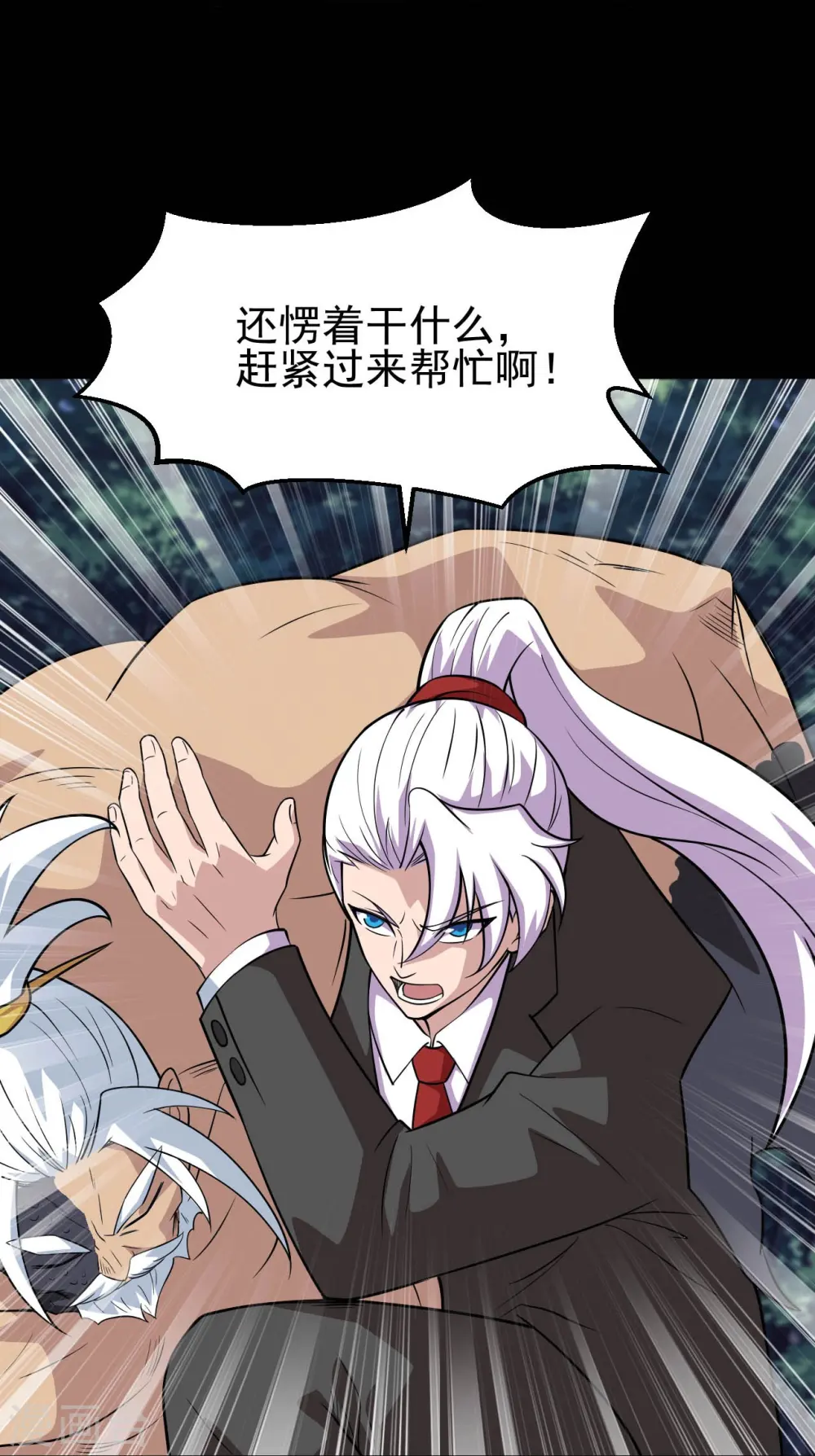 地府我开的人物简介漫画,第741话 快跑路1图