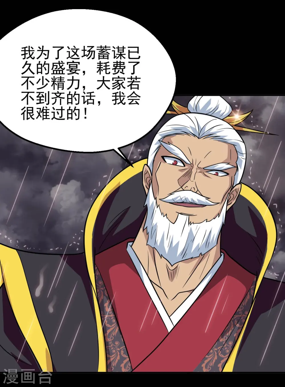 地府我开的免费听漫画,第714话 血债血偿1图