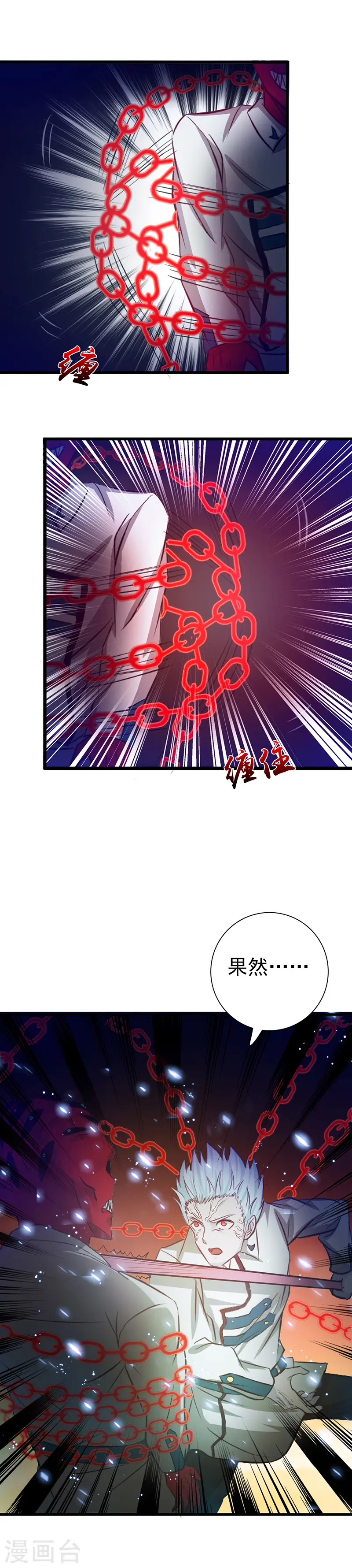 地府我开的人物简介漫画,第246话 宿命之战重开2图