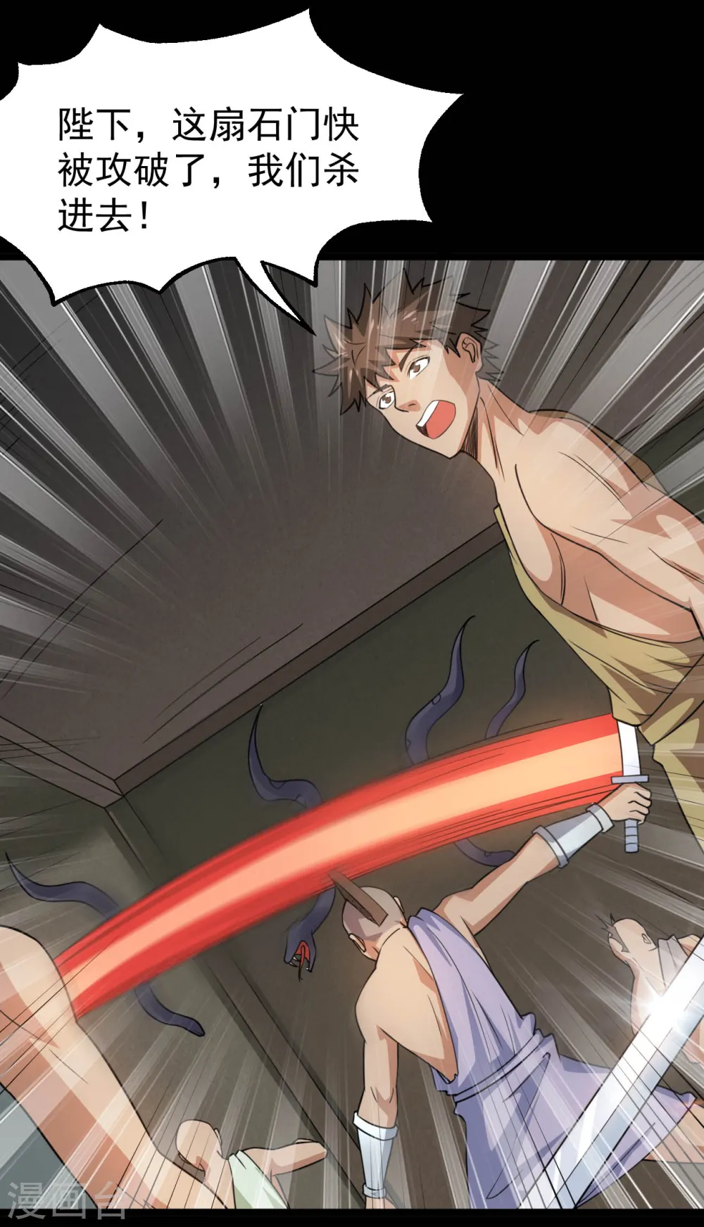 地府我开的免费听漫画,第607话 要结束了吗？1图