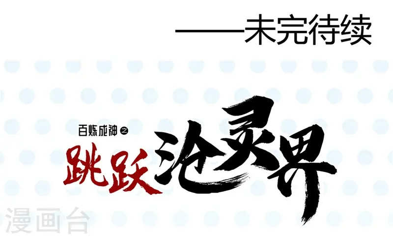 地府我开的女主角是谁漫画,第332话 伊尹还活着？2图