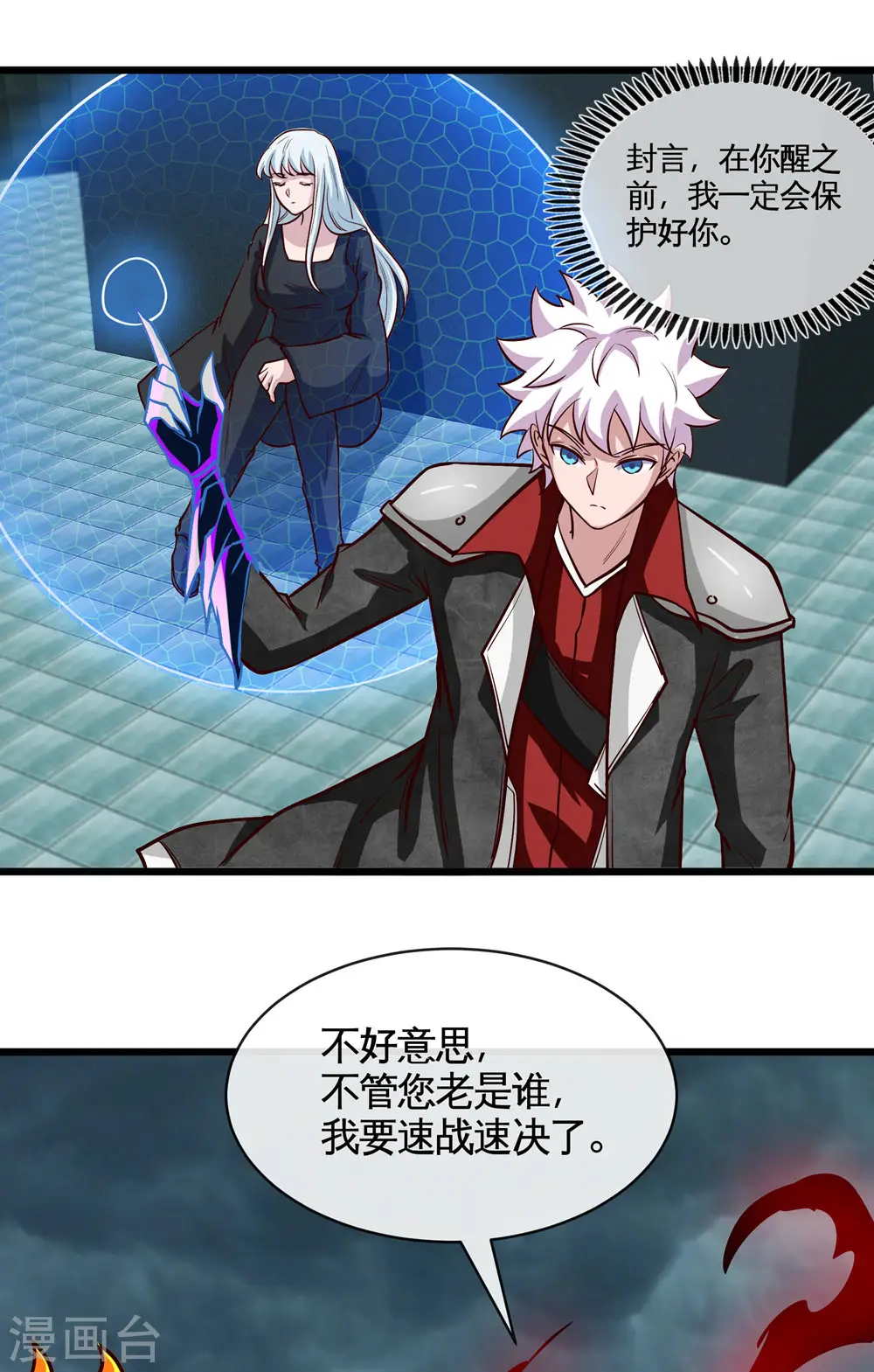 地府我开的人物简介漫画,第510话 元始天尊1图