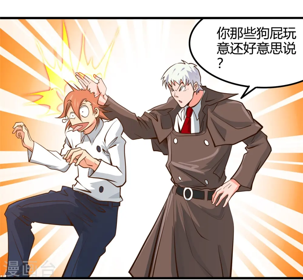 地府我开的免费听漫画,第336话 西偏西南区故事1图