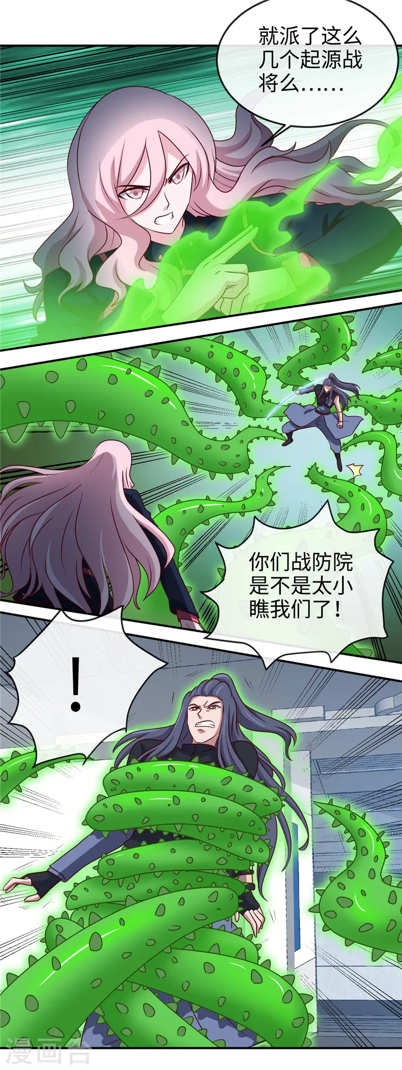 地府我开的免费听漫画,第410话 23331图