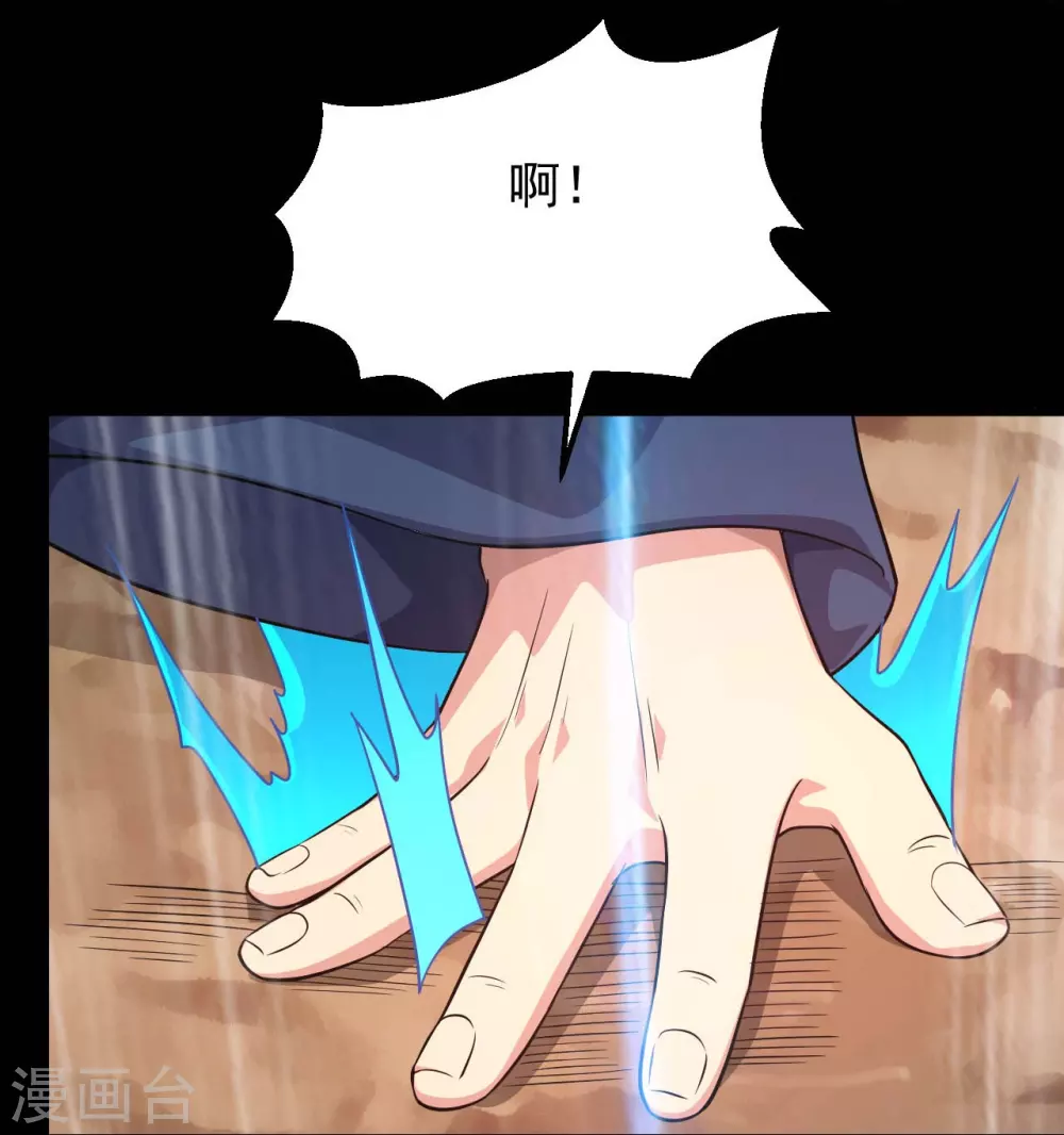 地府我开的免费听漫画,第754话 师兄，别愣着了！1图