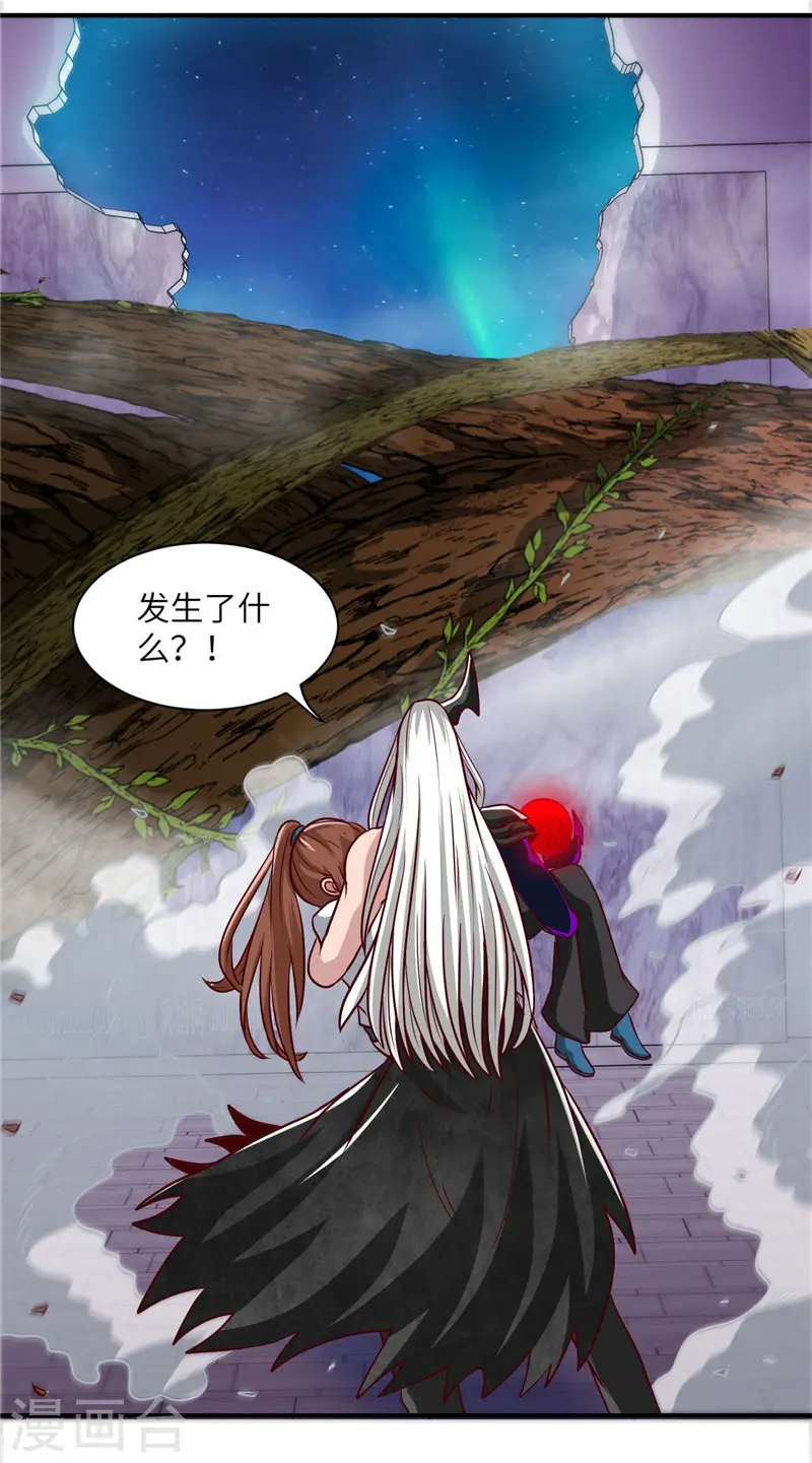 地府我开的免费听漫画,第520话 好久不见2图