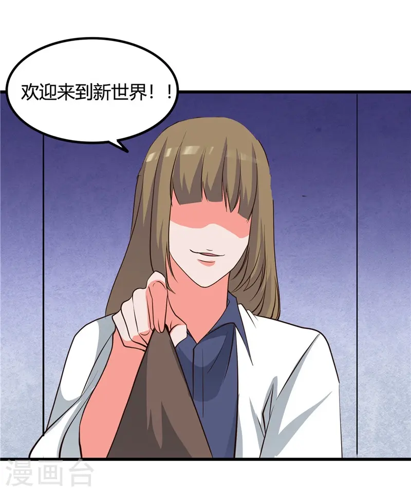 地府我开的免费听漫画,第346话 我去看看吧2图