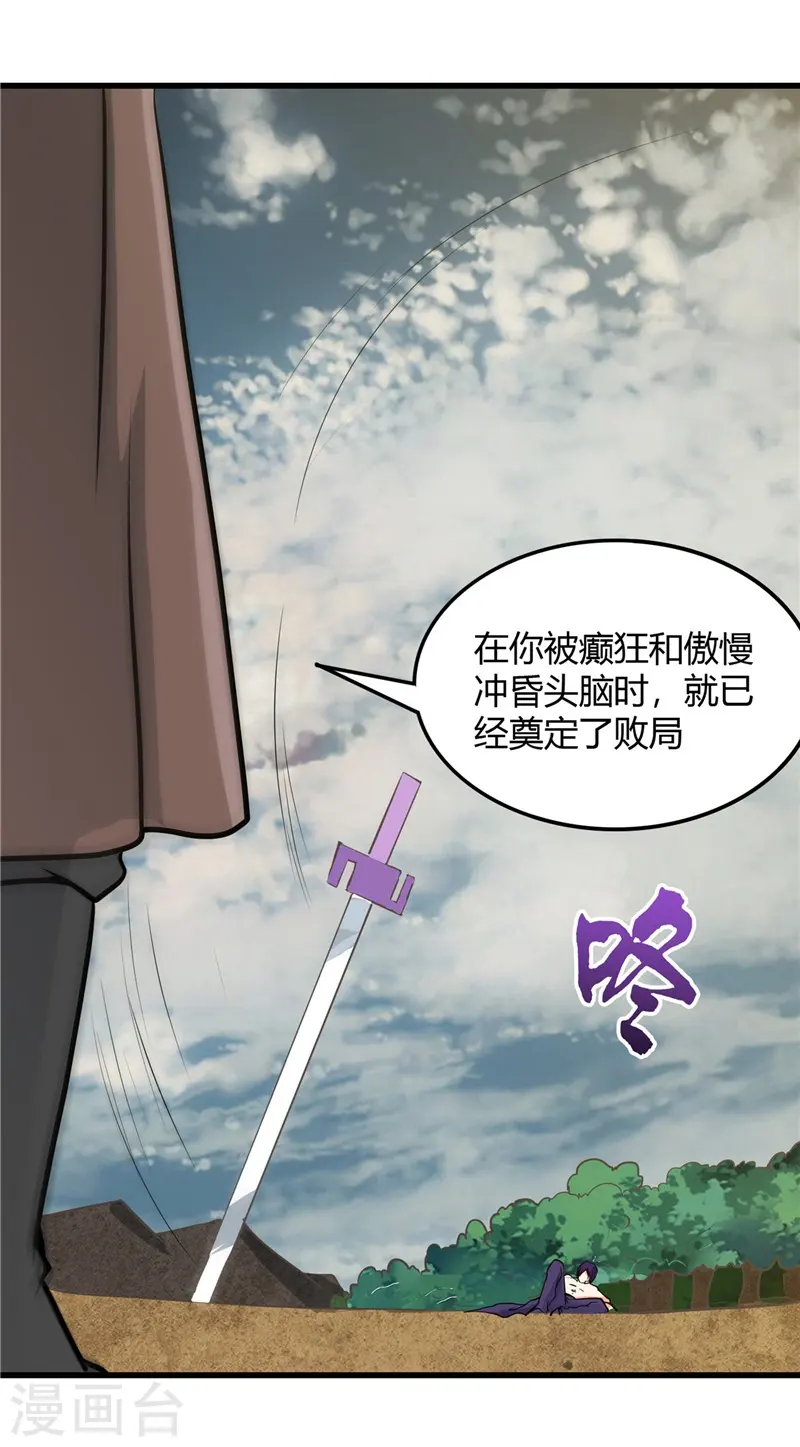 地府我开的免费听漫画,第310话 恩怨在此了断2图