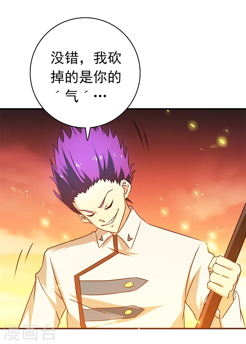 地府我开的免费听漫画,第235话 夜露死苦的露1图
