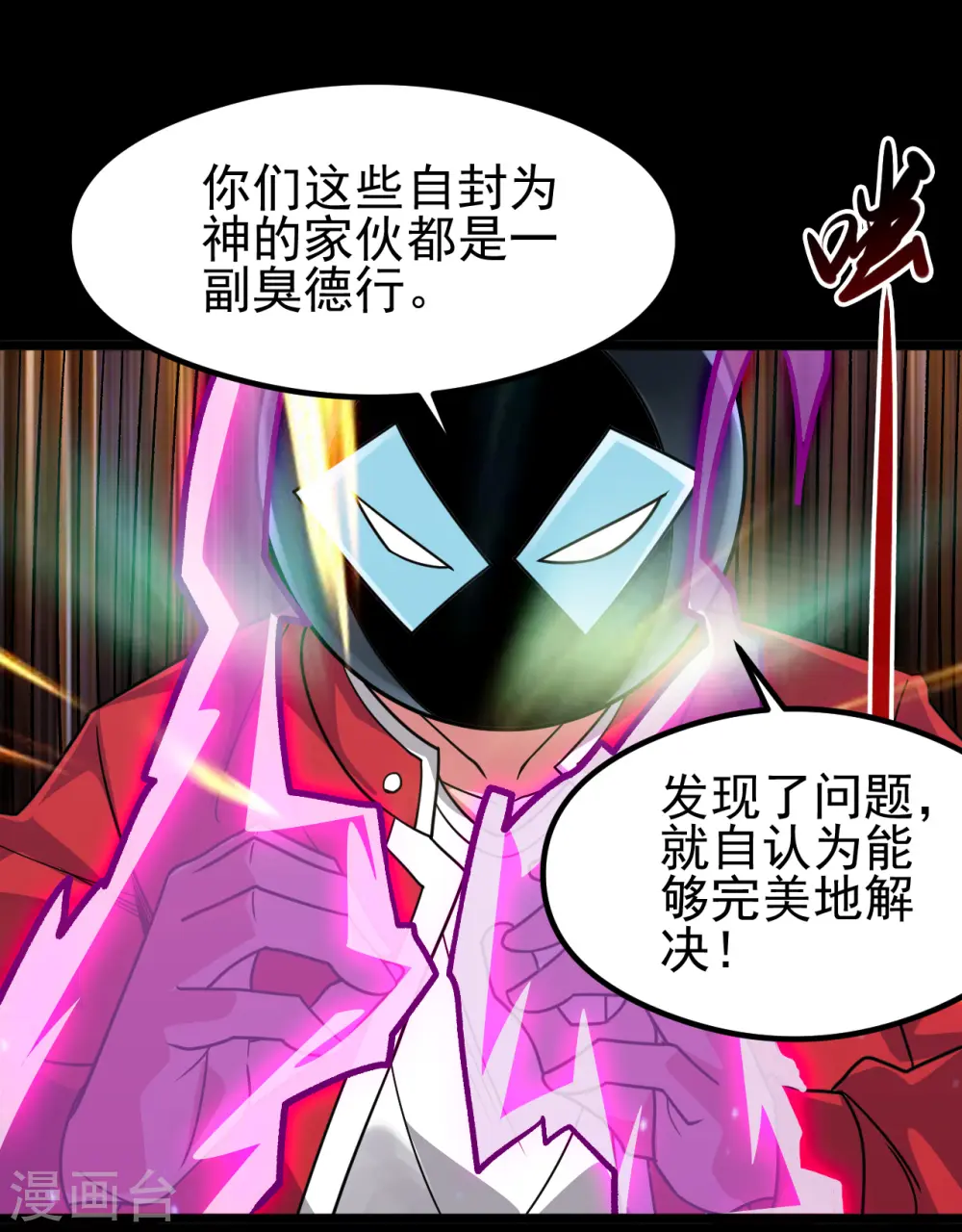 地府我开的女主角是谁漫画,第691话 当务之急1图