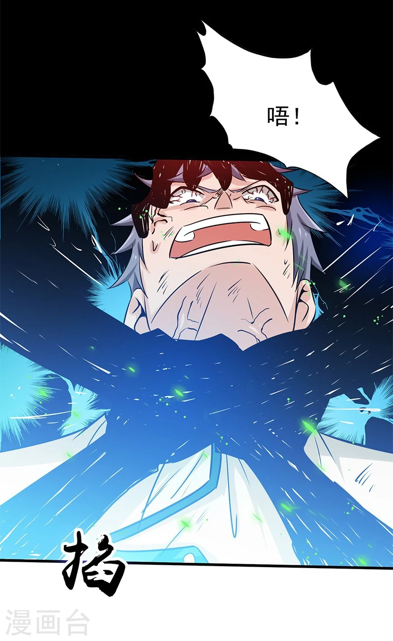 地府我开的女主角是谁漫画,第190话 鬼王魔魂！！2图