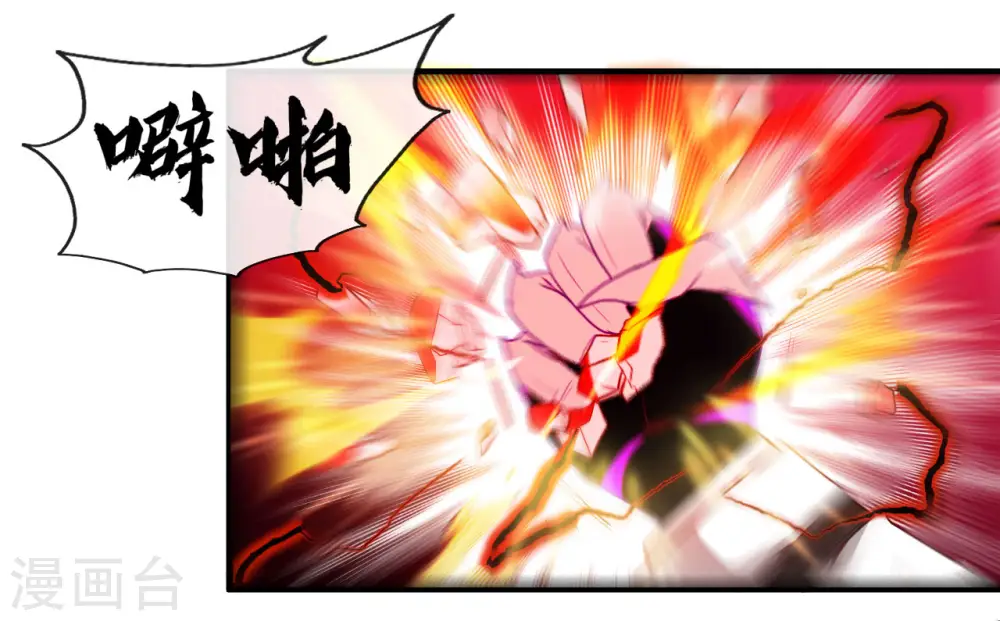 地府我开的人物简介漫画,第486话 昆仑境2图