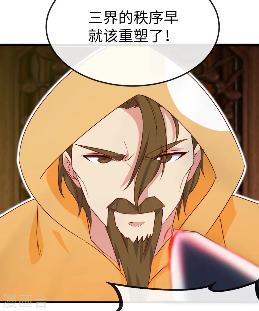 地府我开的人物简介漫画,第481话 我预判了你的计划2图