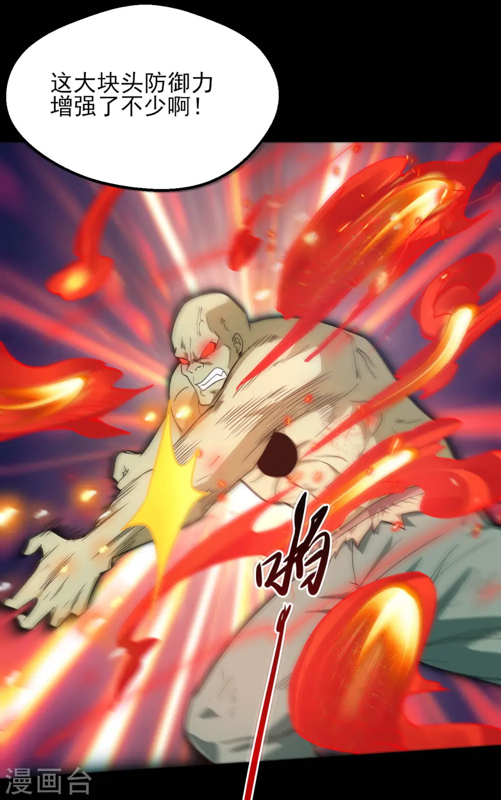 地府我开的免费听漫画,第609话 不死之身2图