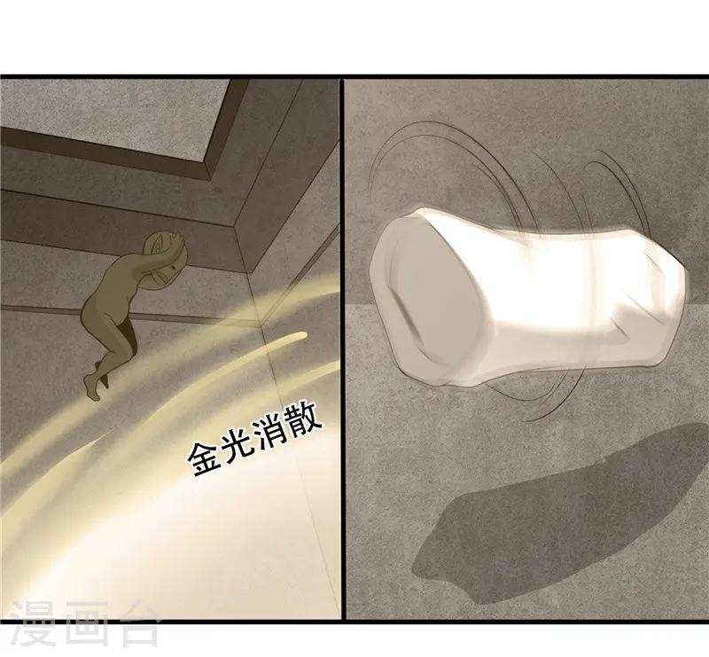 地府我开的免费听漫画,第303话 为他引路1图