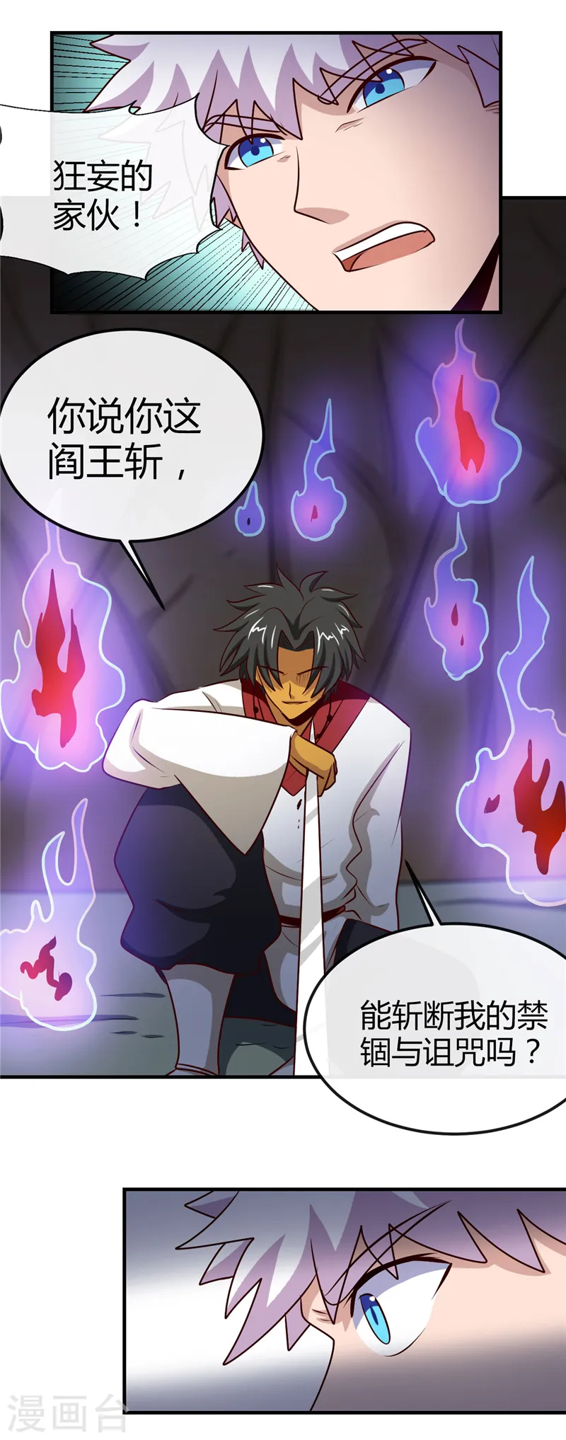 地府我开的免费听漫画,第399话 真正的恐怖1图