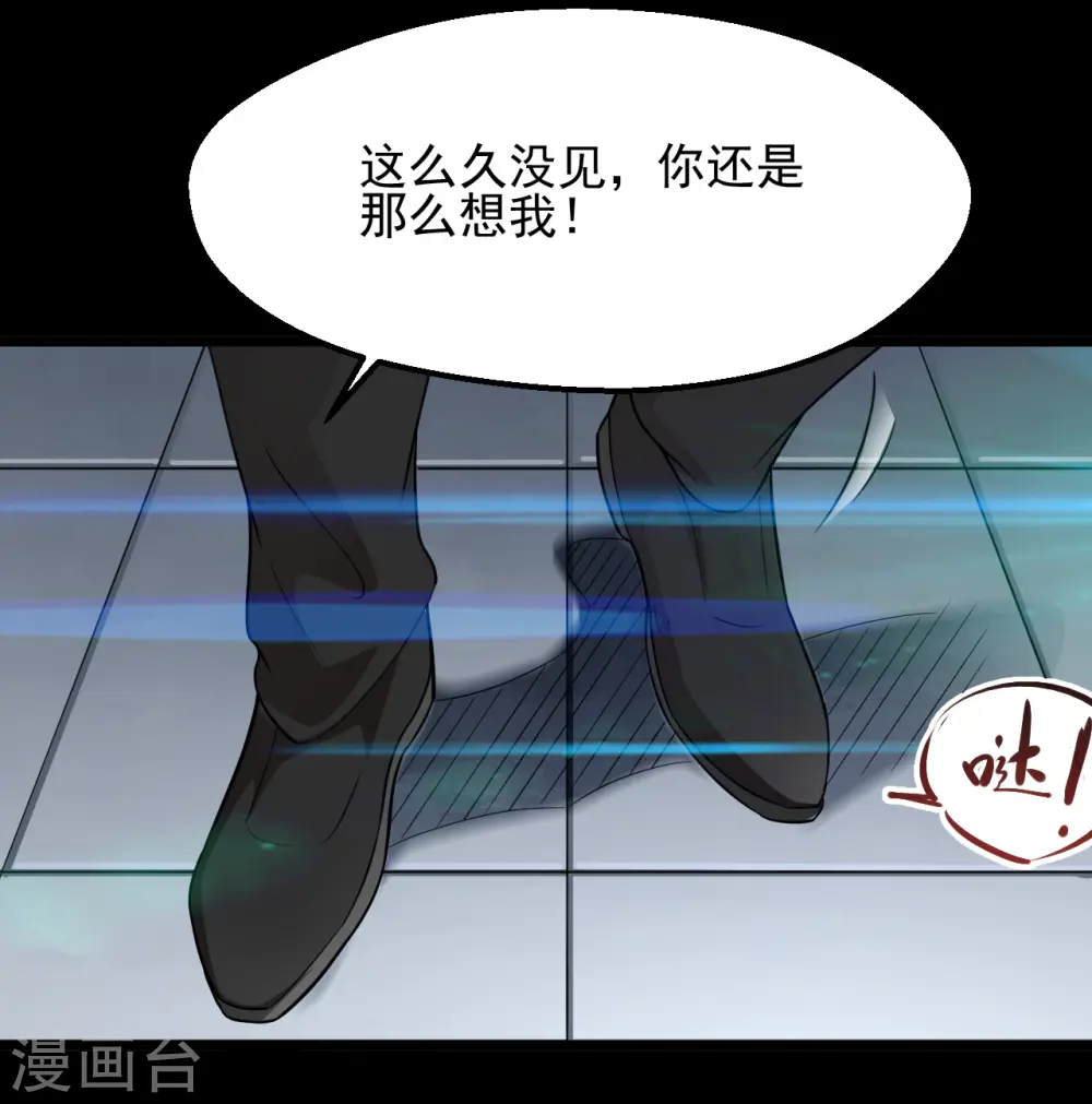 地府我开的人物简介漫画,第684话 龙牙1图