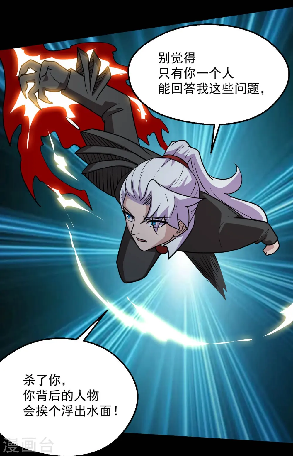 地府我开的免费听漫画,第777话 无数双血红色的眼珠！2图