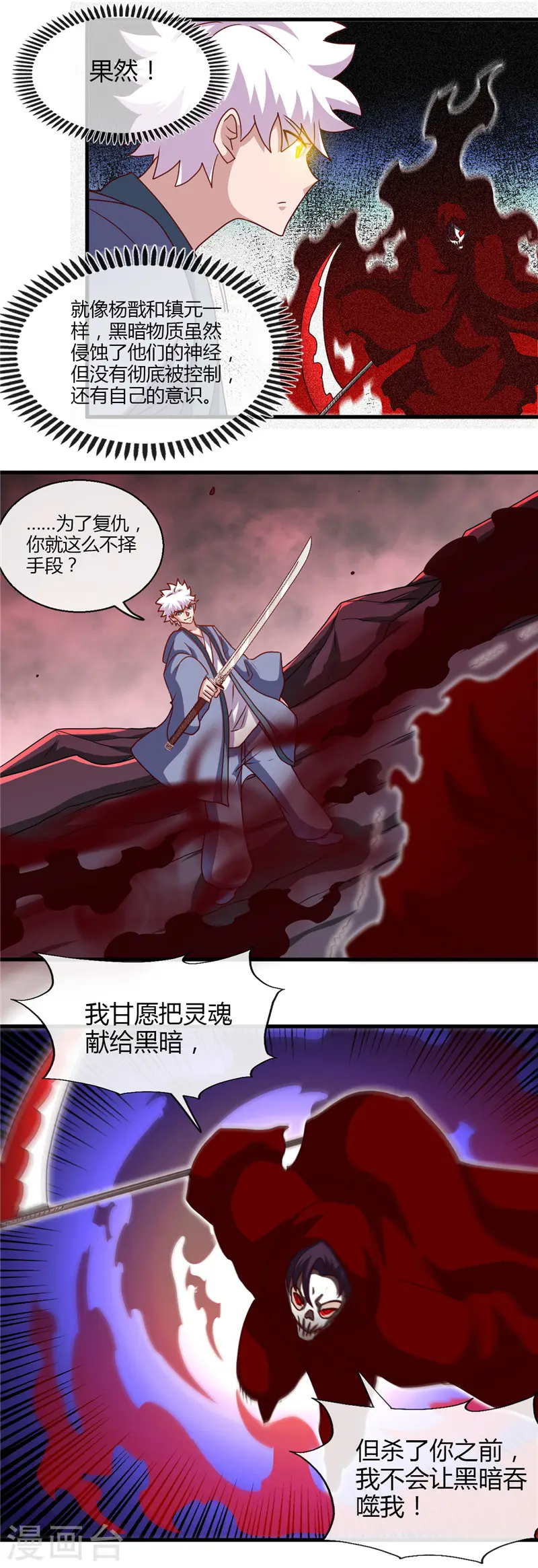 地府我开的女主角是谁漫画,第454话 死亡法则1图