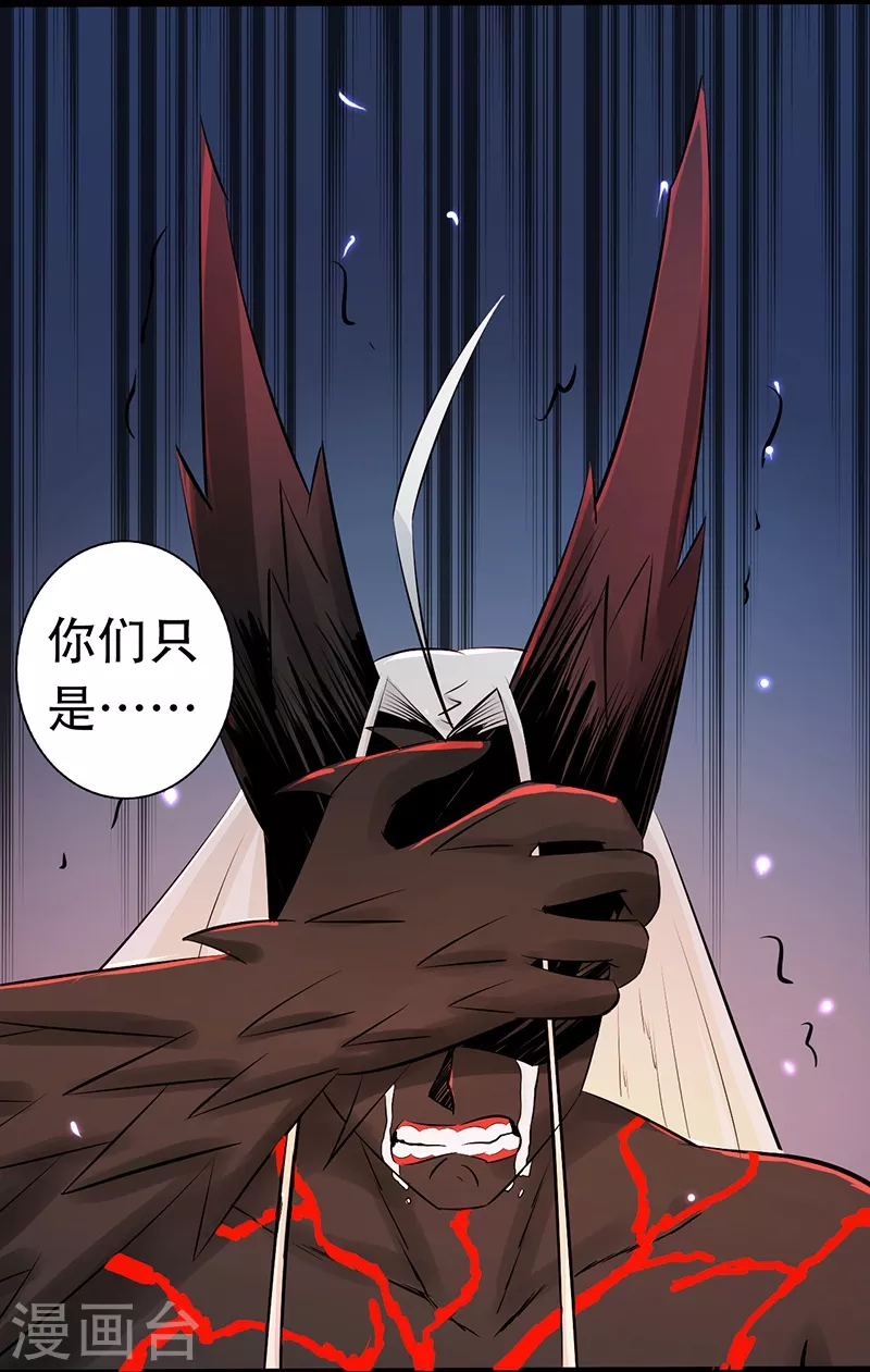 地府我开的免费听漫画,第51话 阎君2图