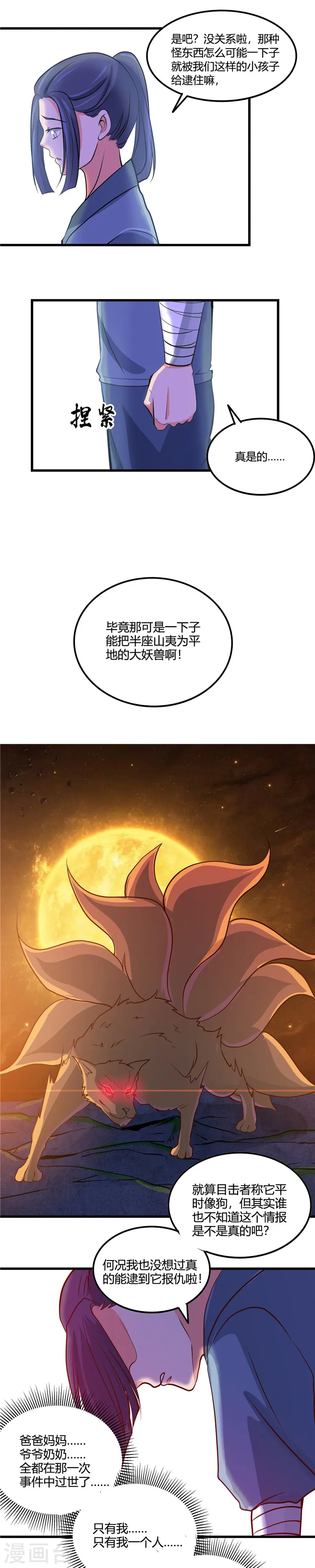 地府我开的免费听漫画,第353话 最恨的东西2图