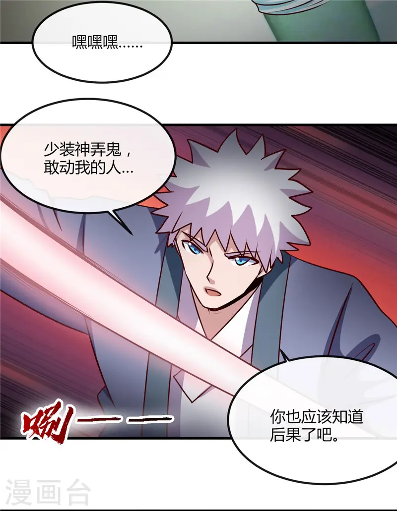地府我开的免费听漫画,第398话 至纯之灵1图