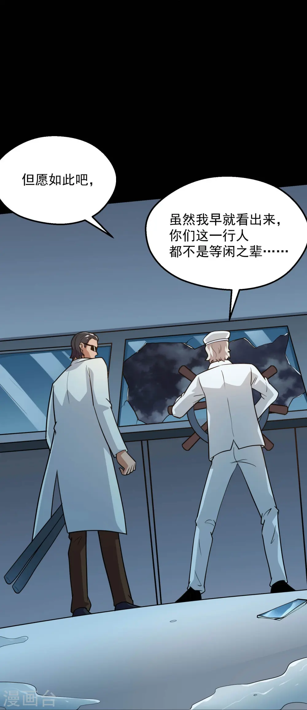 地府我开的免费听漫画,第779话 再给你填一一把火！1图