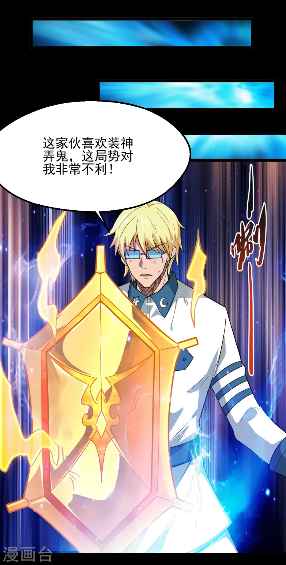 地府我开的免费听漫画,第686话 地府是什么2图