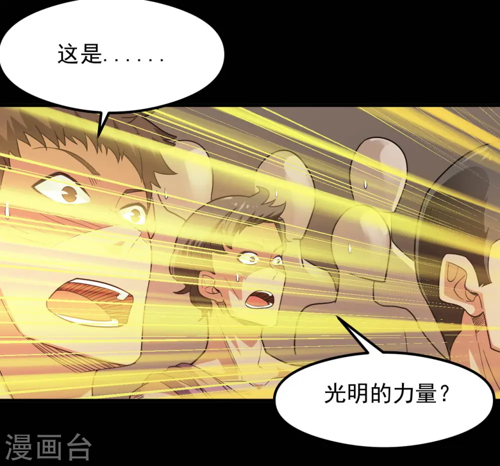 地府我开的免费听漫画,第626话 本属于自己的力量2图