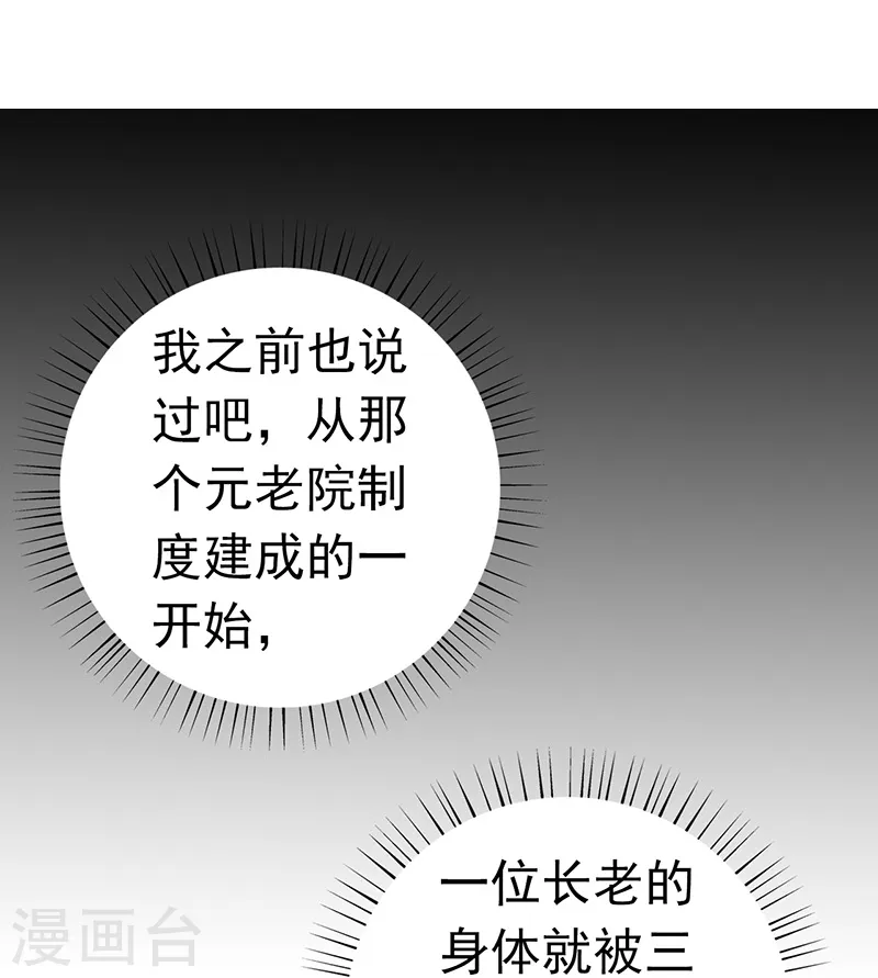 地府我开的免费听漫画,第186话 拜托了！2图
