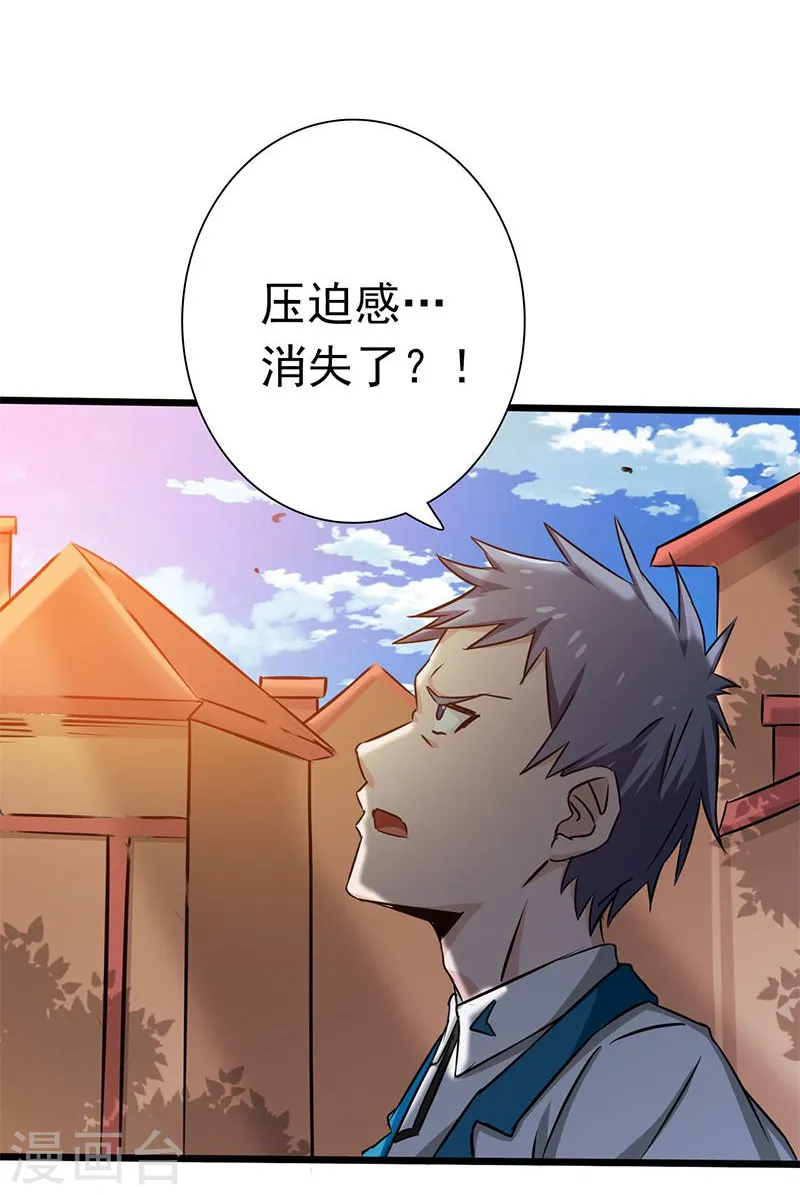 地府我开的免费听漫画,第185话 一切开始的源头2图