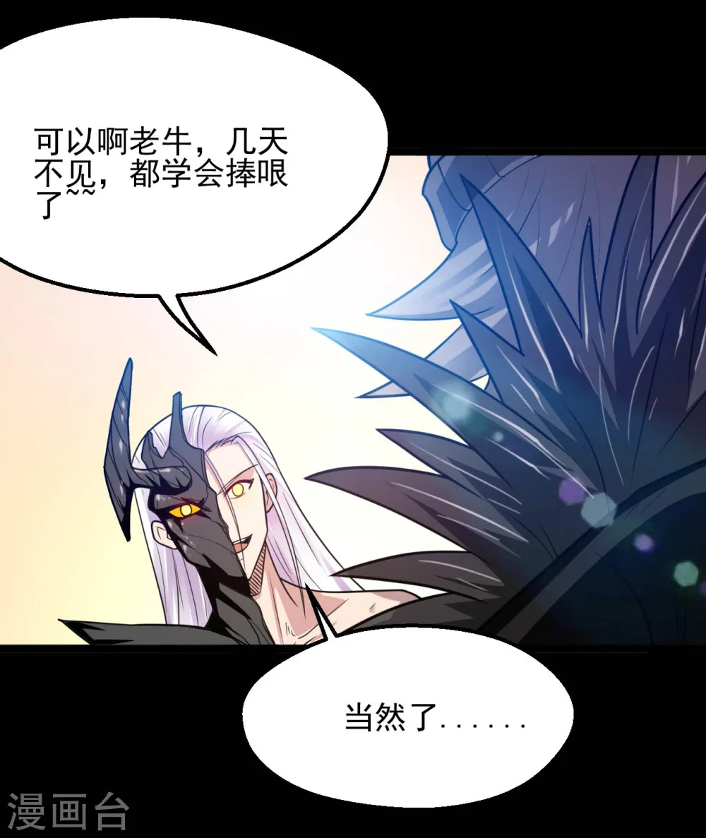 地府我开的免费听漫画,第622话 邪不压正！1图