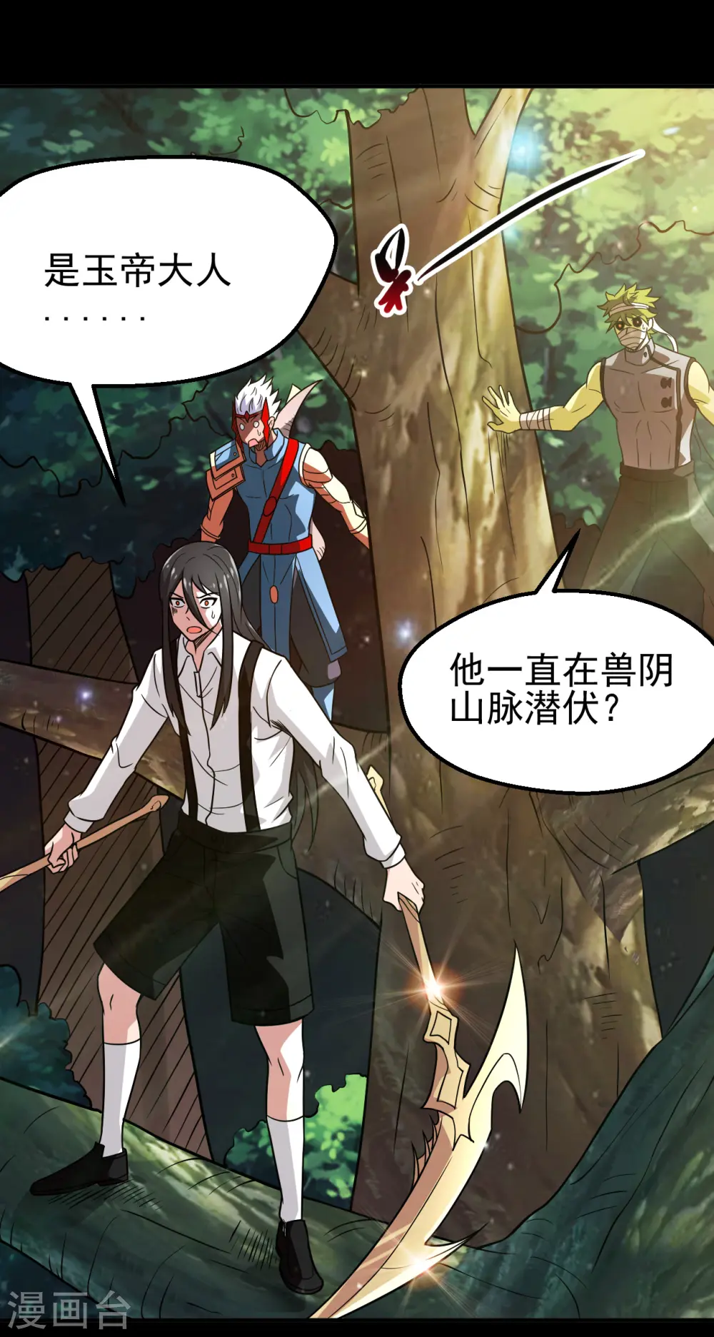 地府我开的免费听漫画,第709话 炼化2图