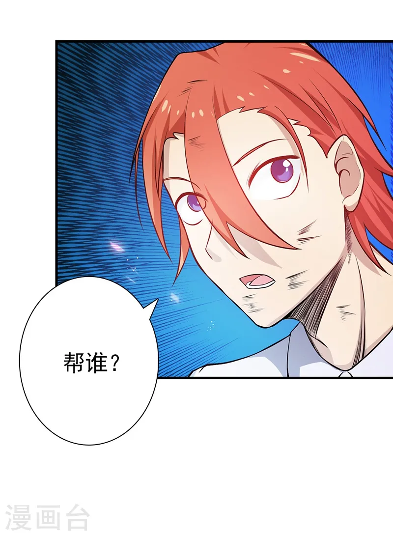 地府我开的人物简介漫画,第236话 极秘计划开始！2图
