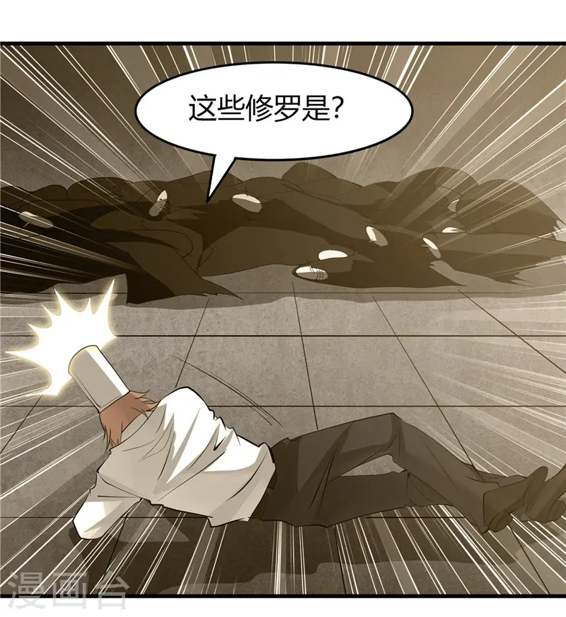 地府我开的免费听漫画,第303话 为他引路2图
