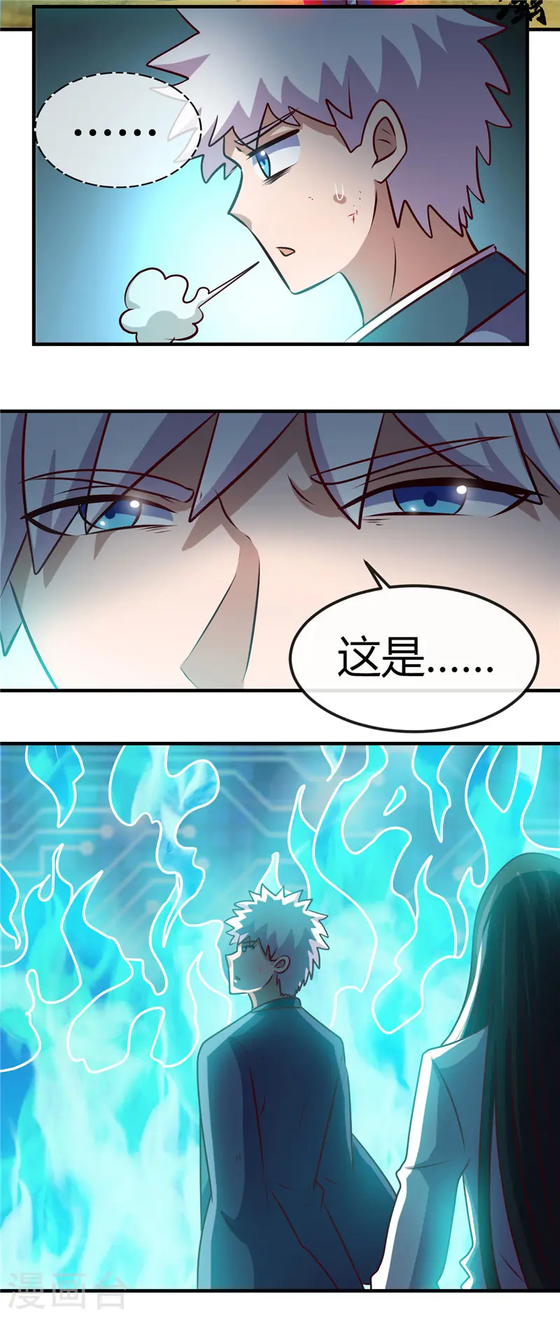 地府我开的人物简介漫画,第403话 本是同根1图