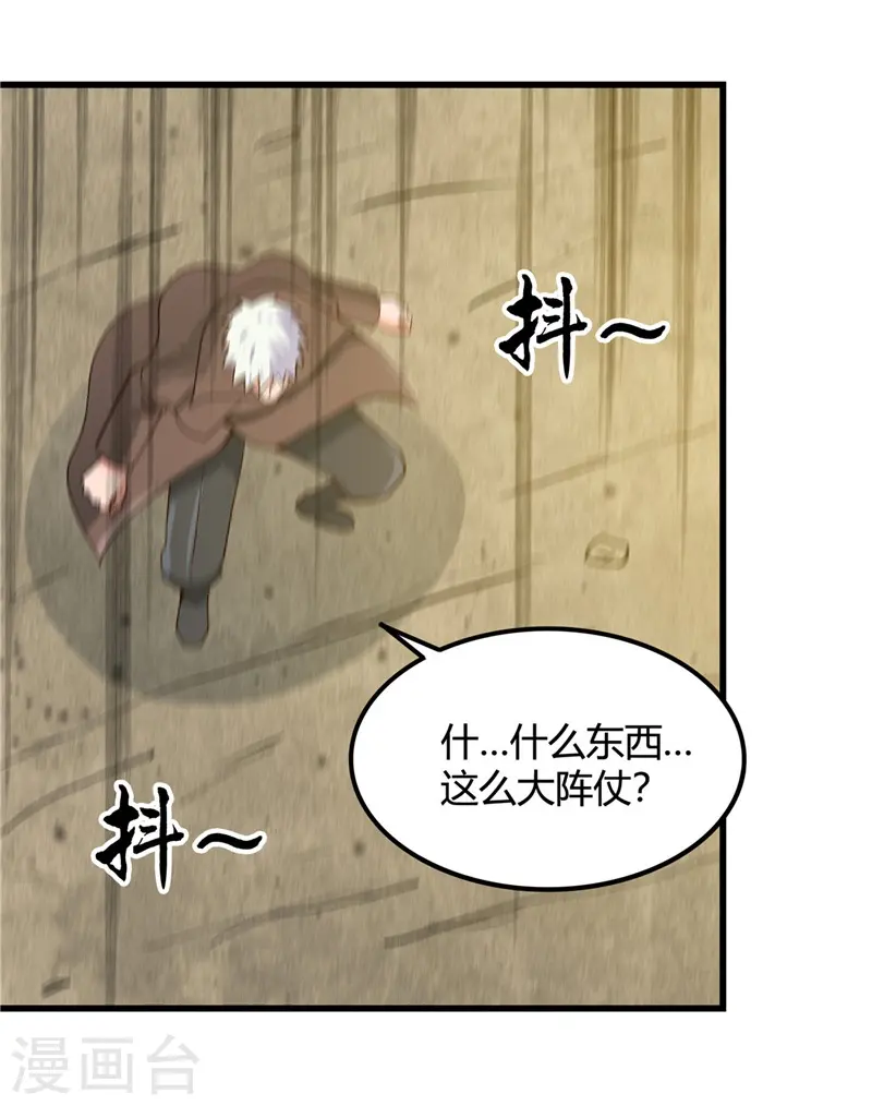 地府我开的人物简介漫画,第333话 破损魂魄的去向2图