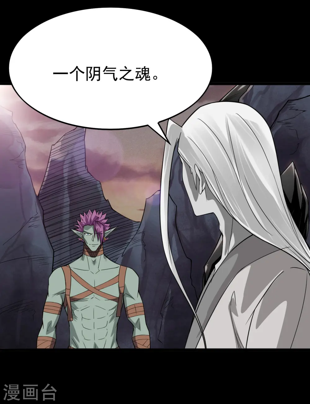 地府我开的免费听漫画,第700话 您终于来了2图